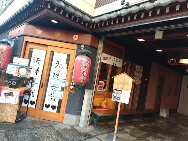 Hozenji Yokocho 3