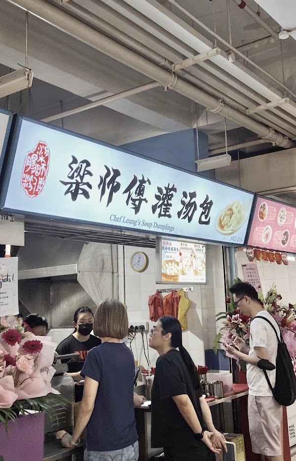 Chef Leung's Soup Dumplings 梁师傅灌汤包