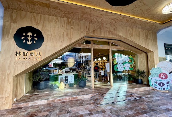 林好商店 LIN HAO STORE