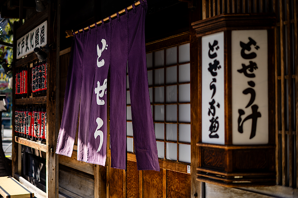 Komakata Dojo