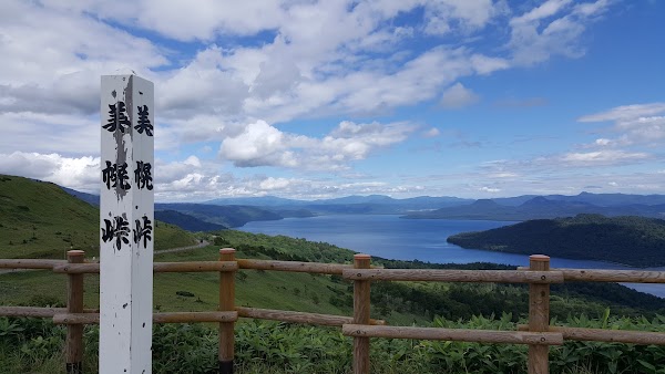 Bihoro Pass Observatory 3