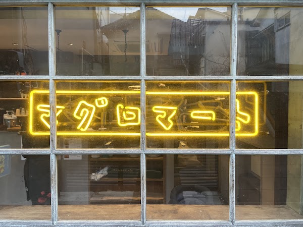 Maguro Mart 1