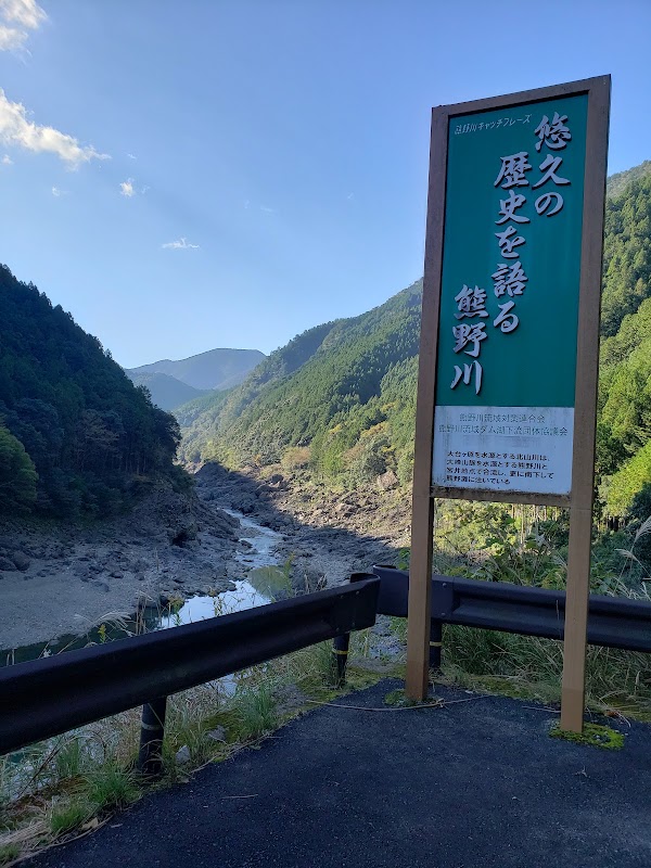 Kumano River 3