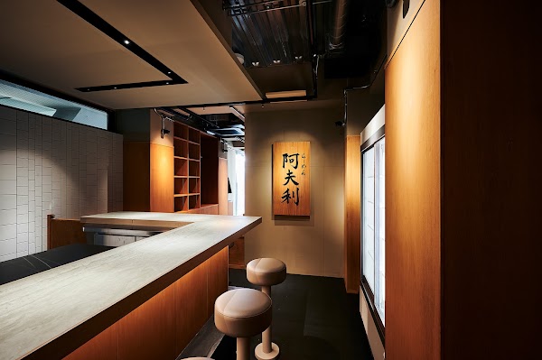 Afuri Shibuya Dōgenzaka 3
