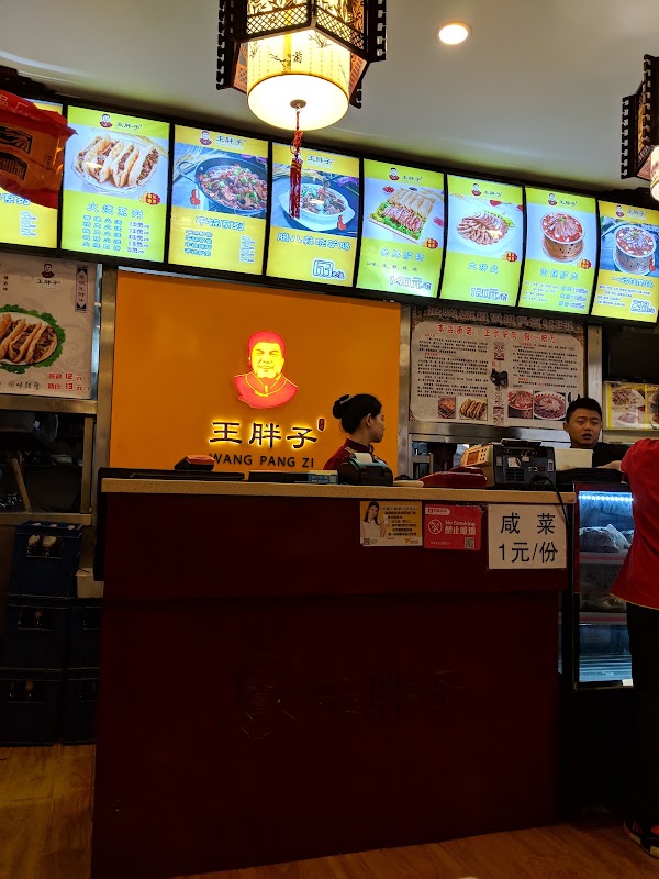 Wangpangzi Donkey Meat Huoshao 2