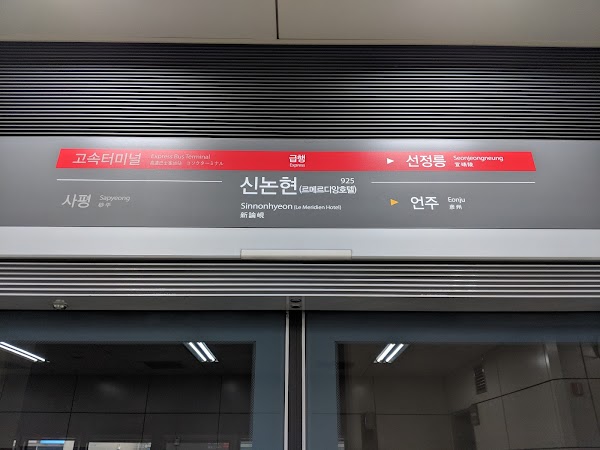 Sinnonhyeon 5