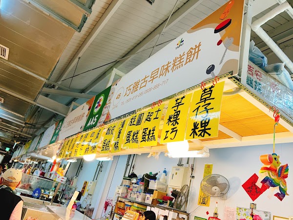 巧雅古早味糕餅