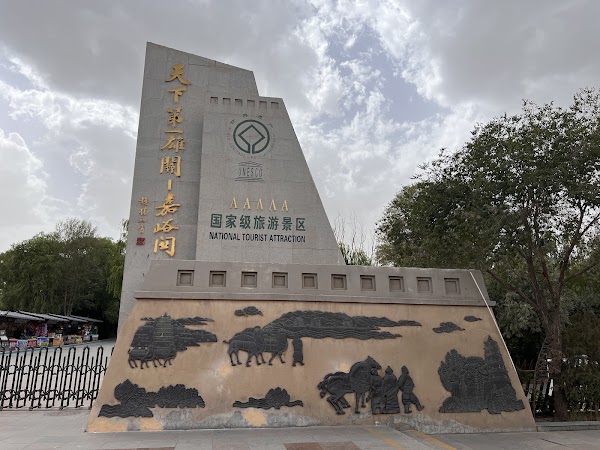 Jiayuguan Great Wall Culture Tourism Scenic Area 3