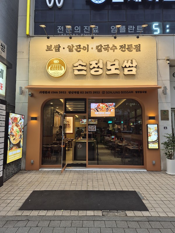 SONJUNGBOSSAM DANGSAN 1
