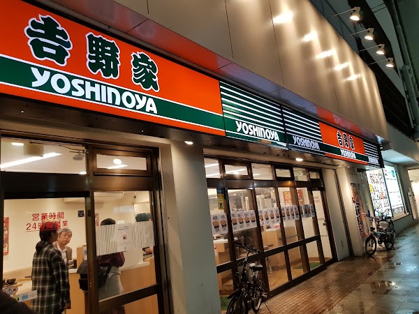 Yoshinoya Namba CITY minamikan 1