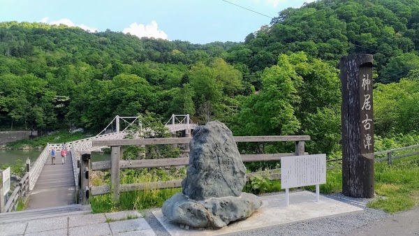 Kamuy Kotan 2
