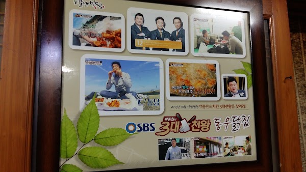 Dongwoo Fried Chicken 3
