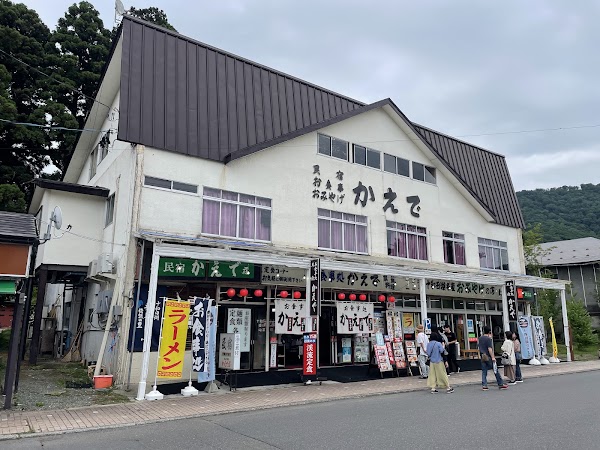 Aomori