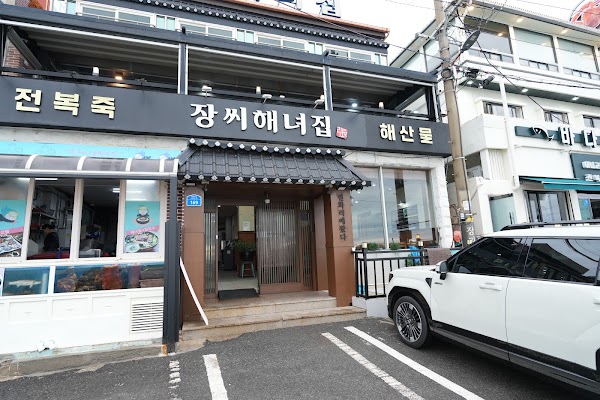 장씨해녀집 Jangssi Haenyeo Jip 4