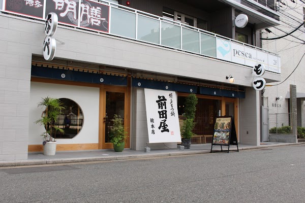 Hakatamotsunabemaedaya Sohonten