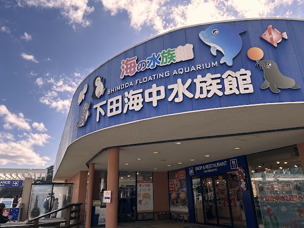 Shimoda Floating Aquarium 3