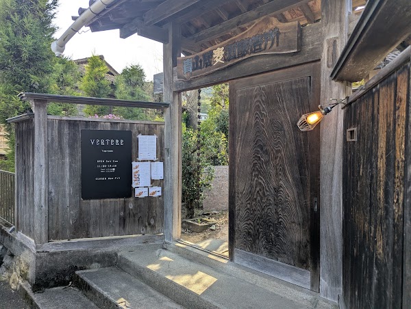 VERTERE Okutama Taproom 3