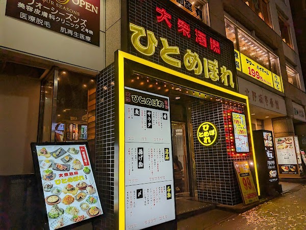 Hitomebore Sannomiya main branch 1