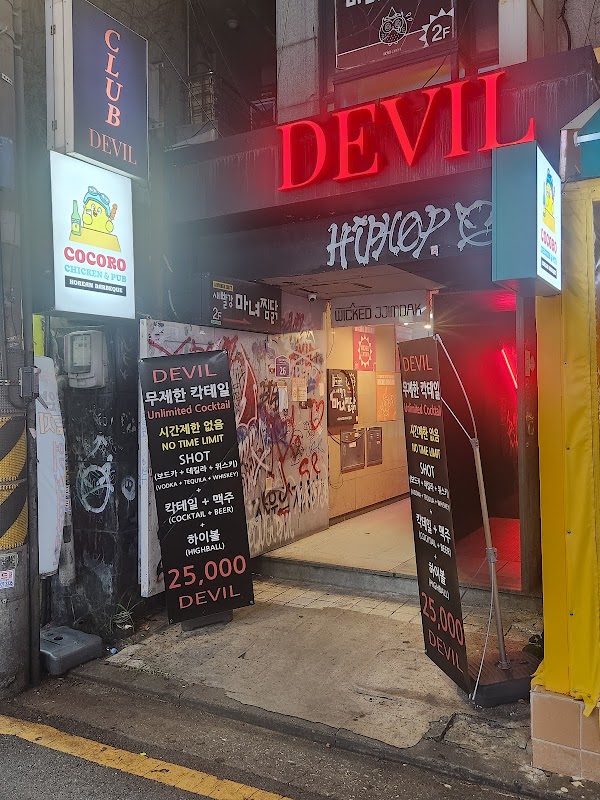 데빌DEVIL | Hongdae Bar / Pub | 弘大の居酒屋 | 弘大酒吧 | 홍대 클럽 | Hongdae Club | 弘大クラブ | 弘大夜店 / 弘大俱樂部