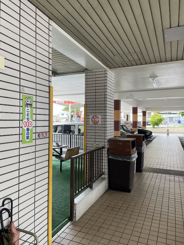 A&W Awase Store