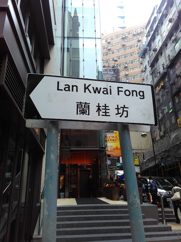 Lan Kwai Fong 3