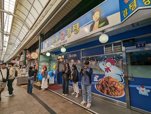 Sinpo Dakgangjeong