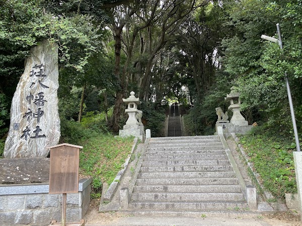 Shohachiman Shrine 4
