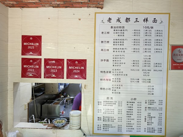 Laochengdu Sanyang Noodles 4