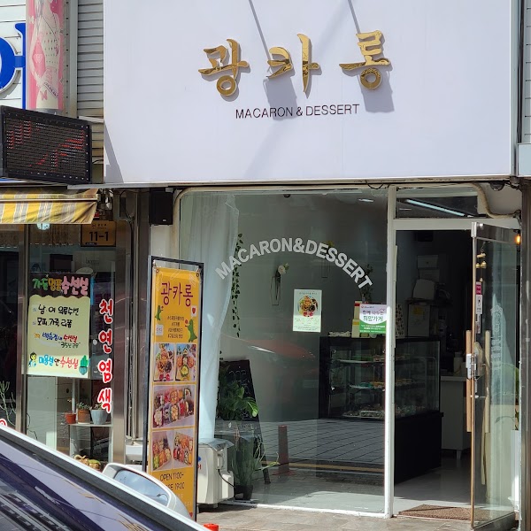Gwangkalong
