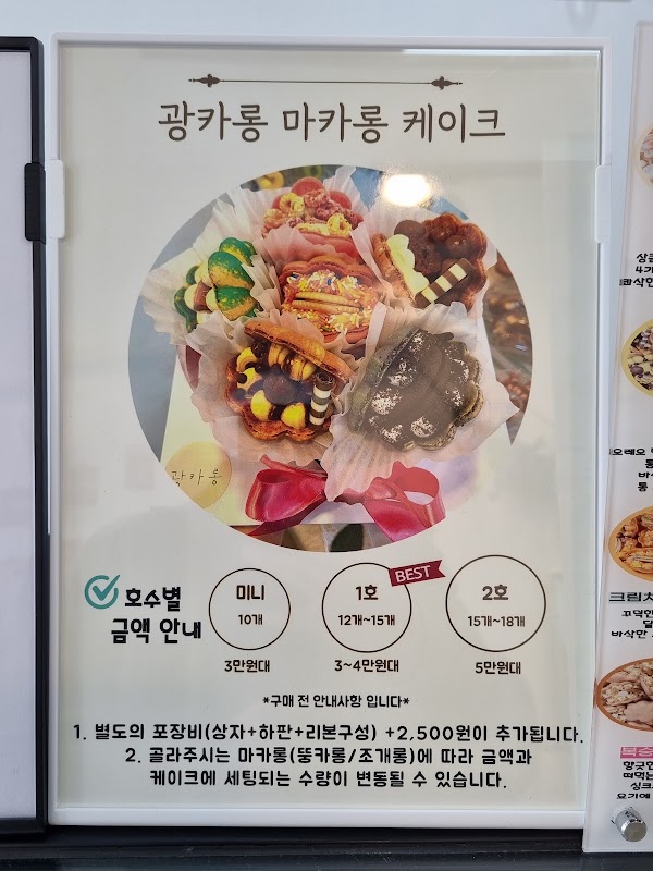 Gwangkalong 3