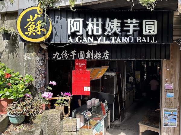 A GAN YI TARO BALL 4