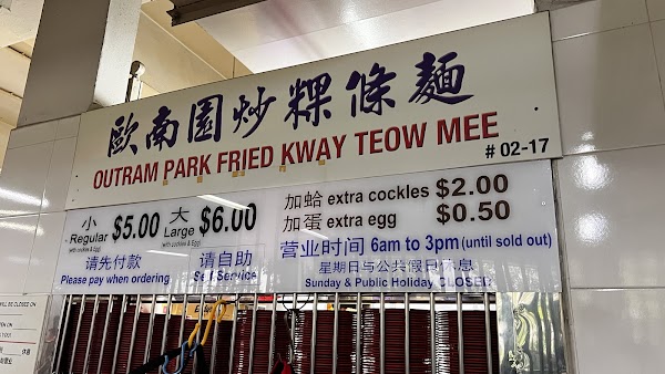 Outram Park Fried Kway Teow Mee (#02-17) 3