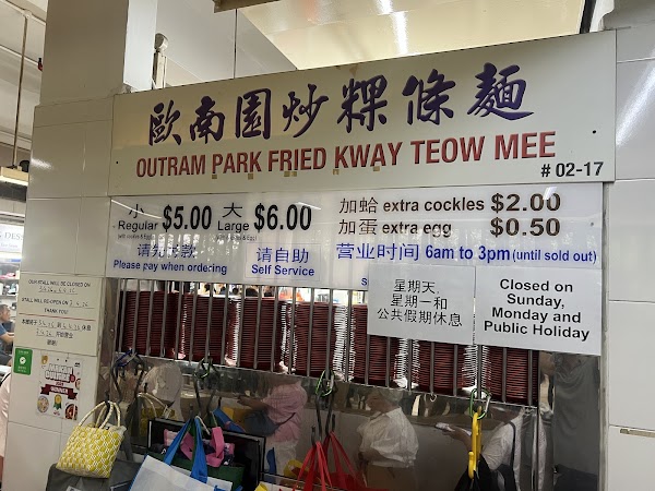 Outram Park Fried Kway Teow Mee (#02-17) 2
