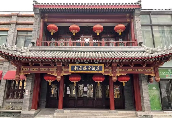 Beijing Yi Ting Zhen She Hotel 3
