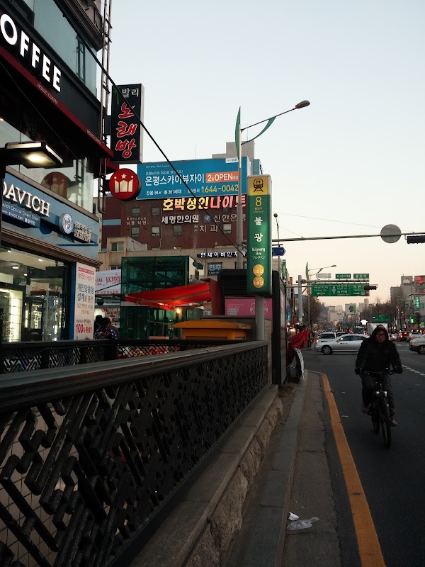 Bulgwang-dong 5