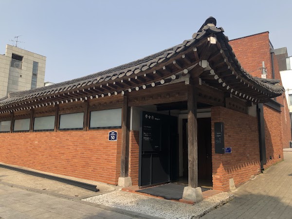 Hakgojae