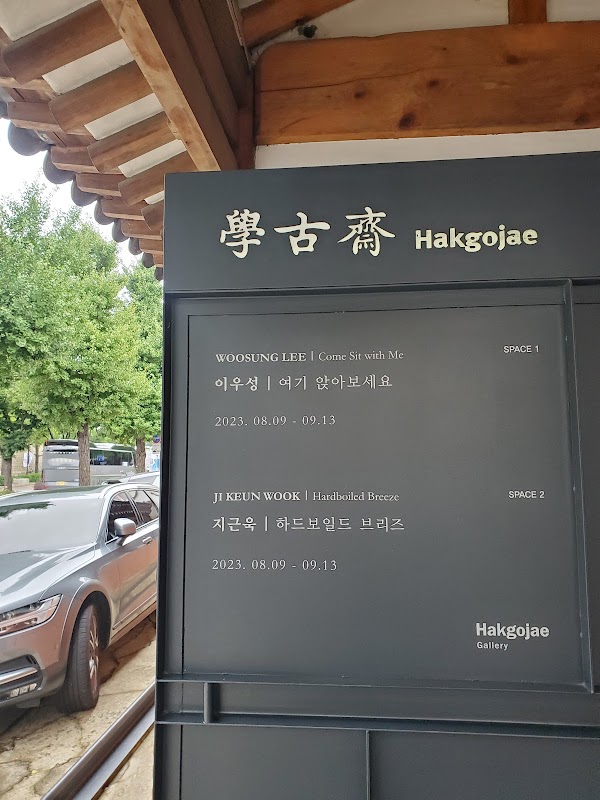 Hakgojae 4