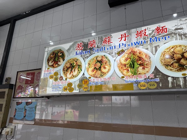 Jalan Sultan Prawn Mee 3