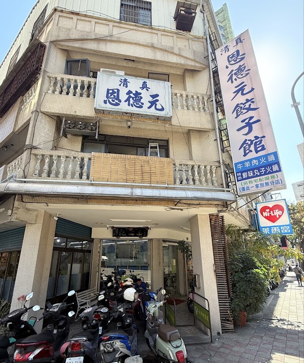 Halal Ende yuan Dumpling House