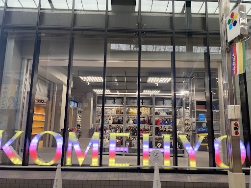KOMEHYO（コメ兵）名古屋本店 BAG+
