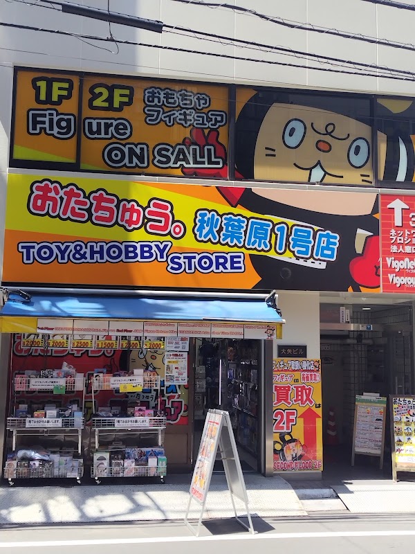 Anime & Figure Store: Otachu Akihabara No.1