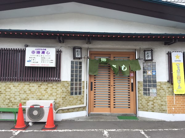 Minato Sushi 1