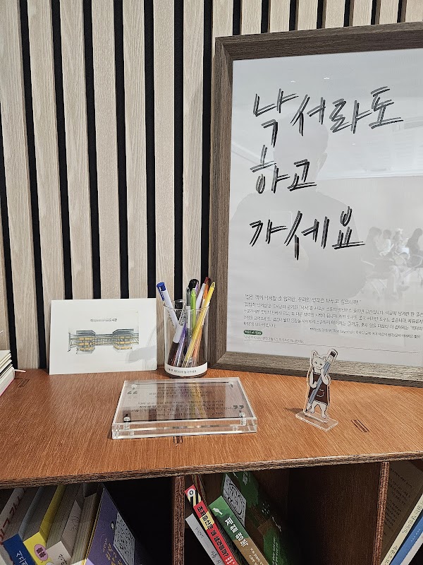 여의도브라이튼도서관