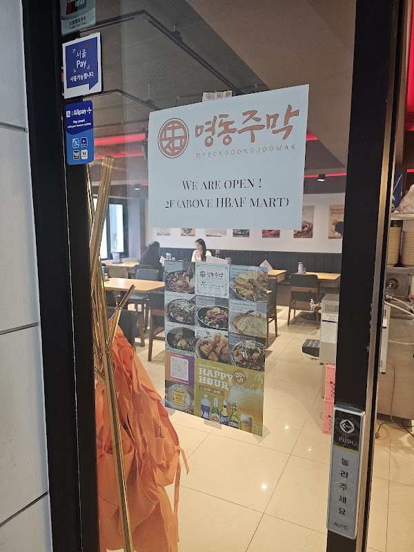 Myeongdong Joomak 2