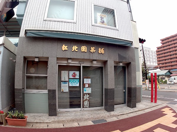 Shohokuen Tea Stall
