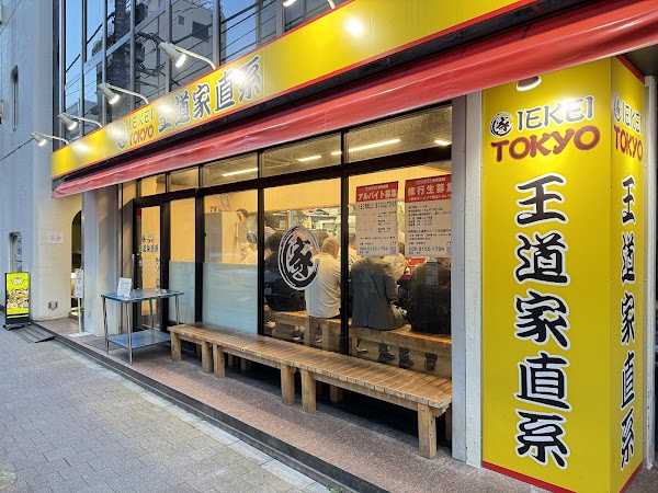 IEKEI TOKYO