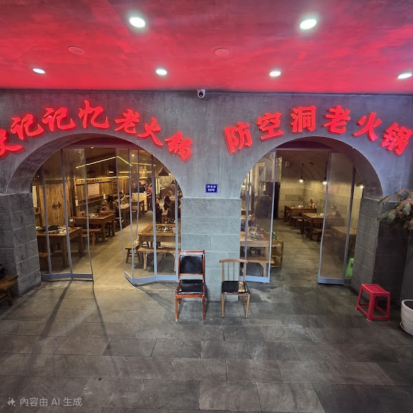 Shancheng Air Defense Dong Hot Pot 2
