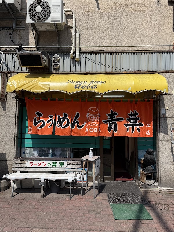 Asahikawa Ramen Aoba-honten 1
