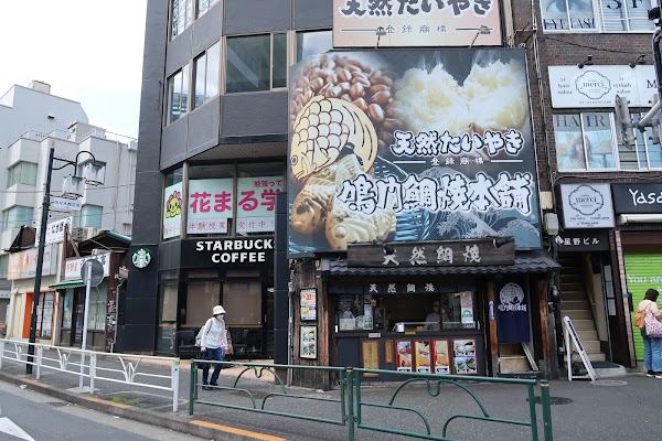 Naruto Taiyaki Honpo (Yoyogi Station) 1