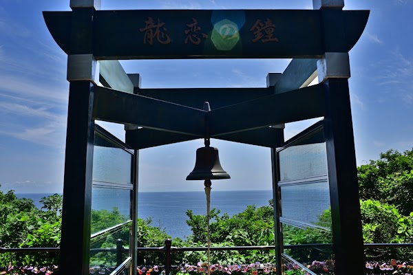 Ryuren Bell of Love